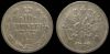 10 копеек 1861 спб (гурт - наклоненные риски)