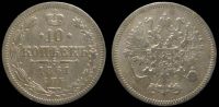 10 копеек 1861 спб (гурт - наклоненные риски)