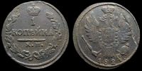 1 копейка 1821 км ам