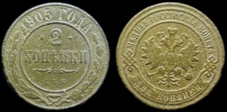 2 копейки 1905 спб