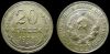 20 копеек 1928