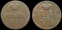 1 копейка 1851 ем