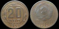 20 копеек 1935