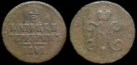 1/2 копейки 1841 см