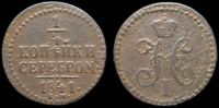 1/4 копейки 1841 ем