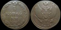 2 копейки 1810 км (орел - глухарь)