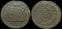 1 копейка 1774 км Сибирь