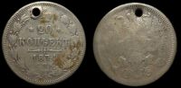 20 копеек 1874 спб нi