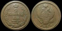 2 копейки 1823 км ам