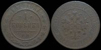 1 копейка 1874 ем