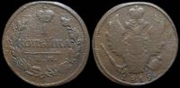 1 копейка 1819 км ад