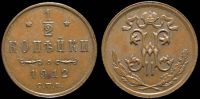 1/2 копейки 1912 спб
