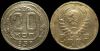 20 копеек 1938