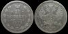 20 копеек 1879 спб нф