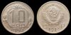 10 копеек 1954