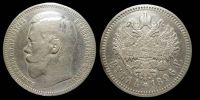 1 рубль 1896 (гурт - одна звезда)