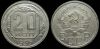 20 копеек 1936
