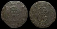 Денга 1768 км Сибирь