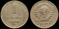 1 копейка 1946