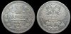 20 копеек 1867 спб нi
