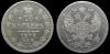 20 копеек 1872 спб нi