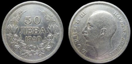 50 левов Болгария 1940