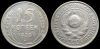 15 копеек 1925