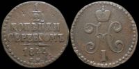 1/2 копейки 1844 см