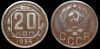 20 копеек 1936