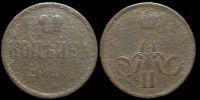 1 копейка 1864 ем