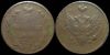 2 копейки 1810 ем нм (орел - "пчелка")