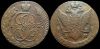 5 копеек 1792 ам