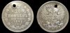 20 копеек 1865 спб нф