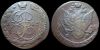 5 копеек 1785 ем