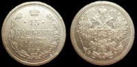 15 копеек 1907 спб эб