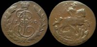 1 копейка 1790 ем