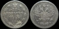 10 копеек 1907 спб эб