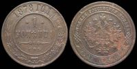 1 копейка 1878 спб