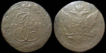5 копеек 1763 ем