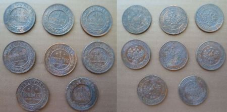 1 копейка 1894 - 1915 (8 шт.)