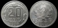 20 копеек 1936