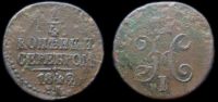1/4 копейки 1842 см