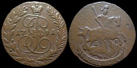 2 копейки 1791 ем
