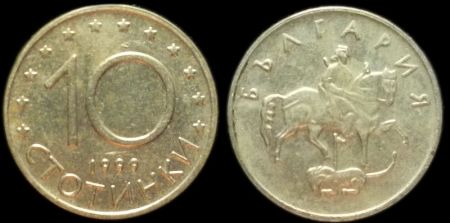 10 стотинок Болгария 1999