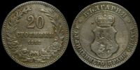 20 стотинок 1912
