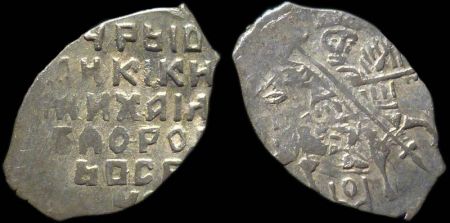 1 копейка Михаил Федорович Романов, Москва, КГ 468