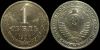 1 рубль 1990