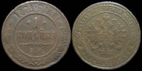 1 копейка 1871 ем