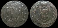 1 копейка 1769 км Сибирь