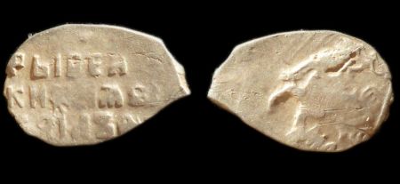 1 копейка Михаил Федорович Романов